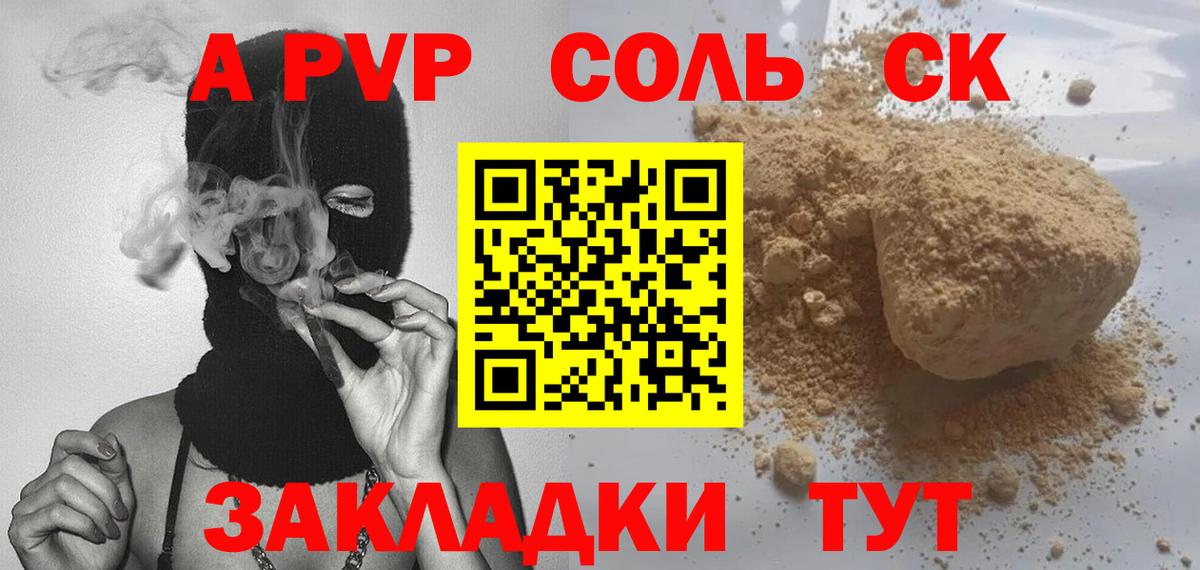 Alfa_PVP мука  Вход с VPN  Губкин  A-PVP СК 