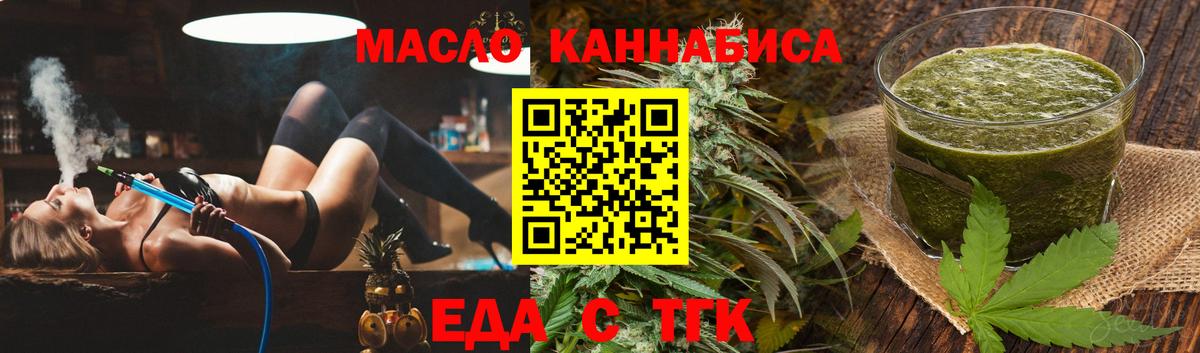 Губкин  Печенье с ТГК марихуана  Вход с VPN 