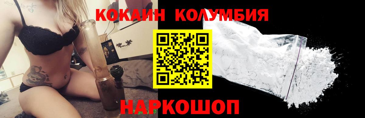 COCAIN Fish Scale Губкин