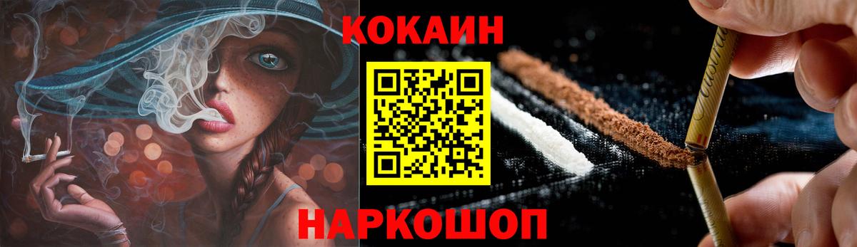 Кокаин Боливия  Cocaine  Губкин  Вход с VPN 
