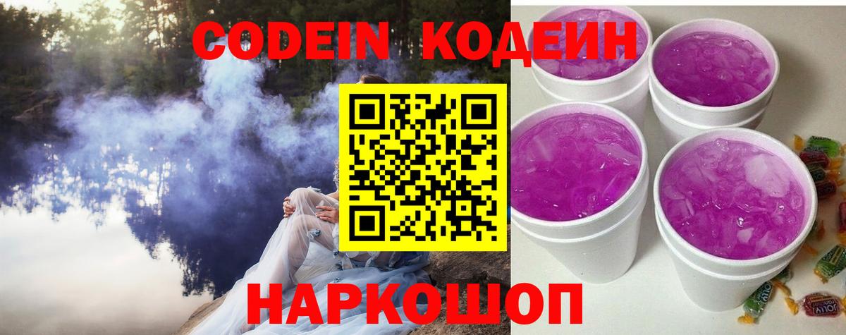 Кодеиновый сироп Lean напиток Lean (лин)  Кодеиновый сироп Lean напиток Lean (лин)  Вход с VPN  Губкин 