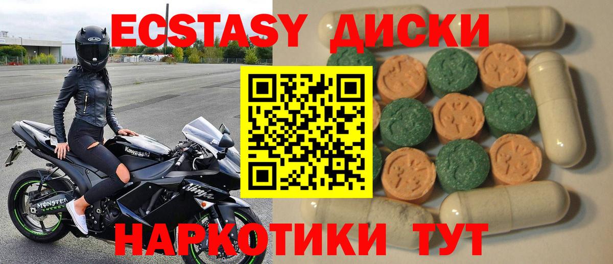 Ecstasy VHQ Губкин