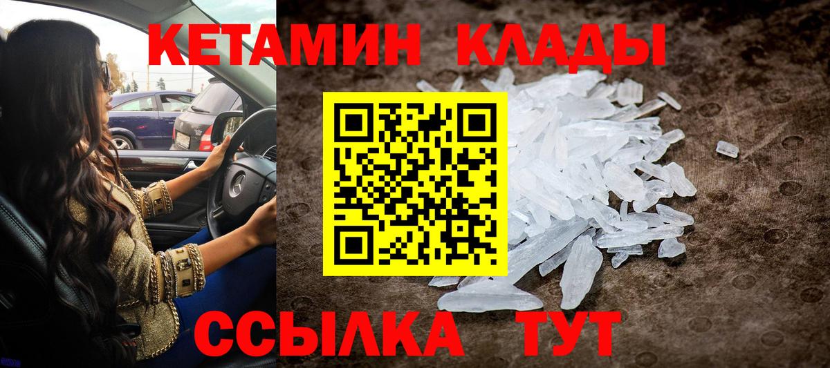 Кетамин ketamine  Вход с VPN  OMG ТОР  Губкин 