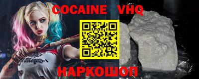 кокаин VHQ Кулебаки
