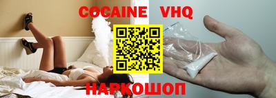 кокаин VHQ Кулебаки