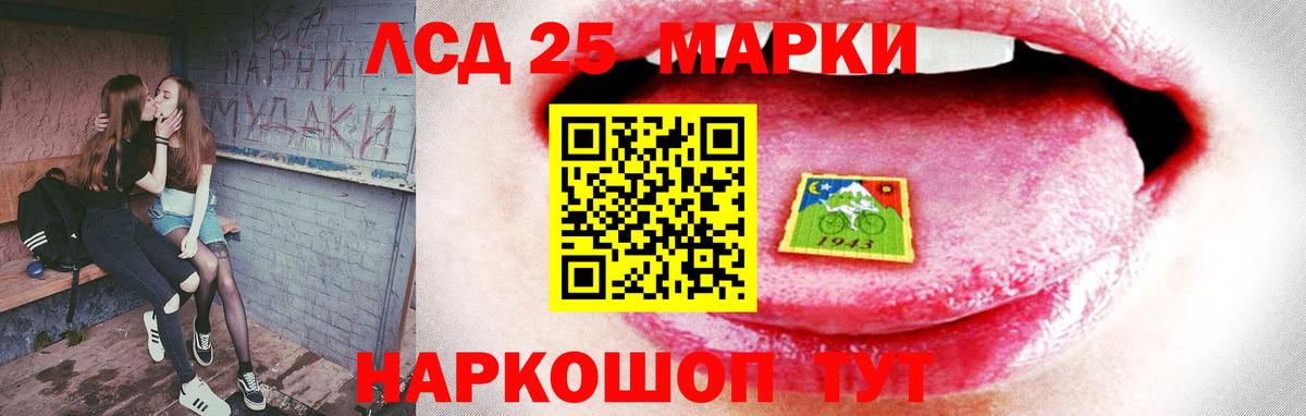 Лсд 25 экстази ecstasy  Вход с VPN  LSD-25 экстази  Губкин 