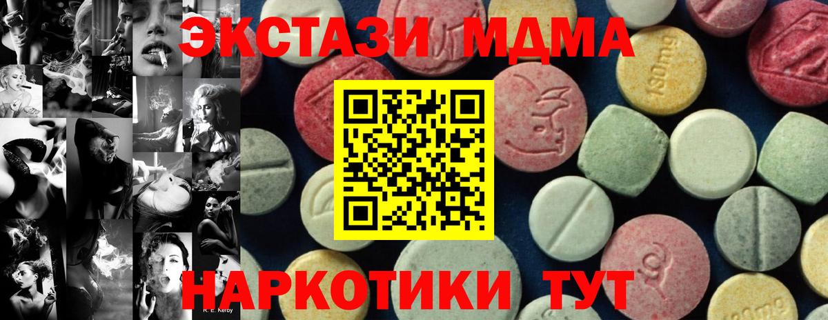 Губкин  МДМА Molly  МДМА crystal  MDMA  Вход с VPN 