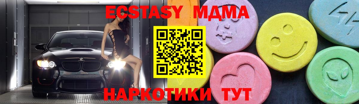 MDMA молли Губкин