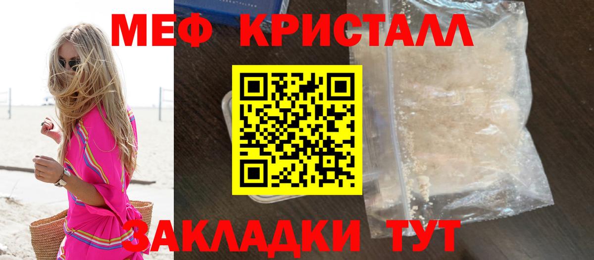 МЕФ  Меф VHQ  МЕФ mephedrone  Вход с VPN  Губкин 