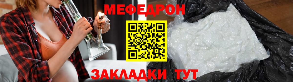 Меф мяу мяу  Губкин