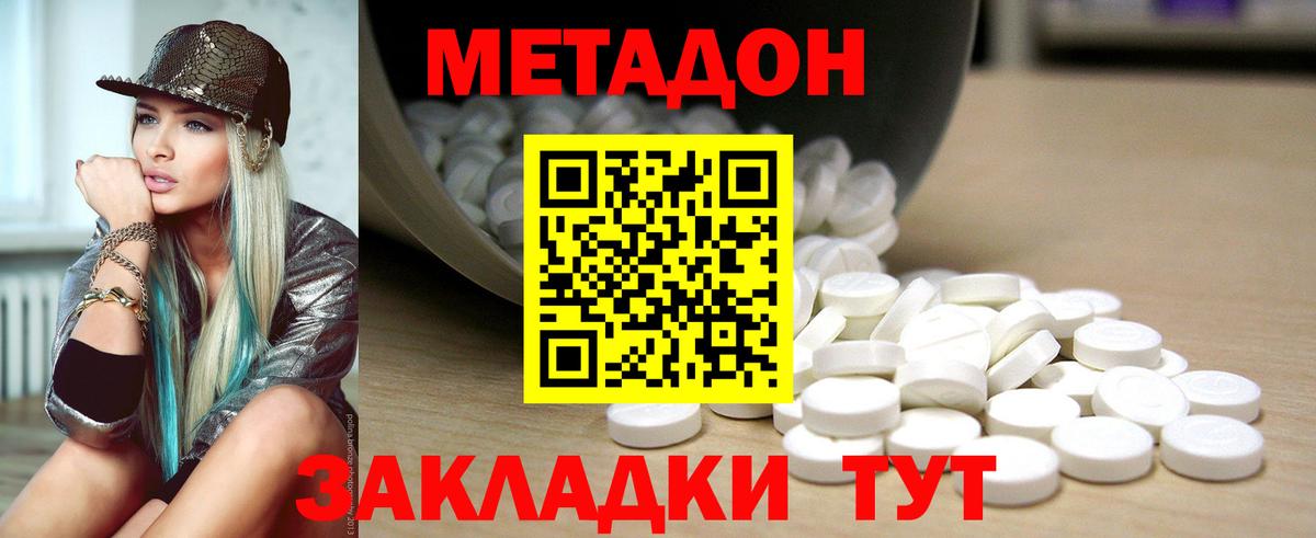 Метадон кристалл  Вход с VPN  Губкин  KRAKEN как зайти  МЕТАДОН белоснежный 