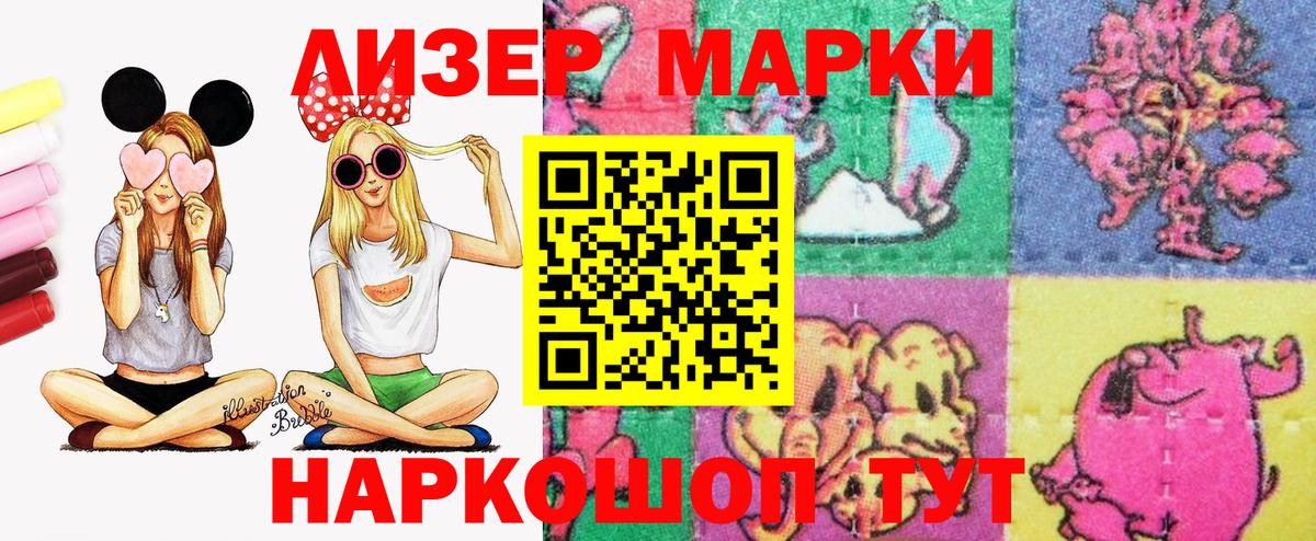 Марки N-bome 1500мкг  Вход с VPN  Марки N-bome  Губкин 