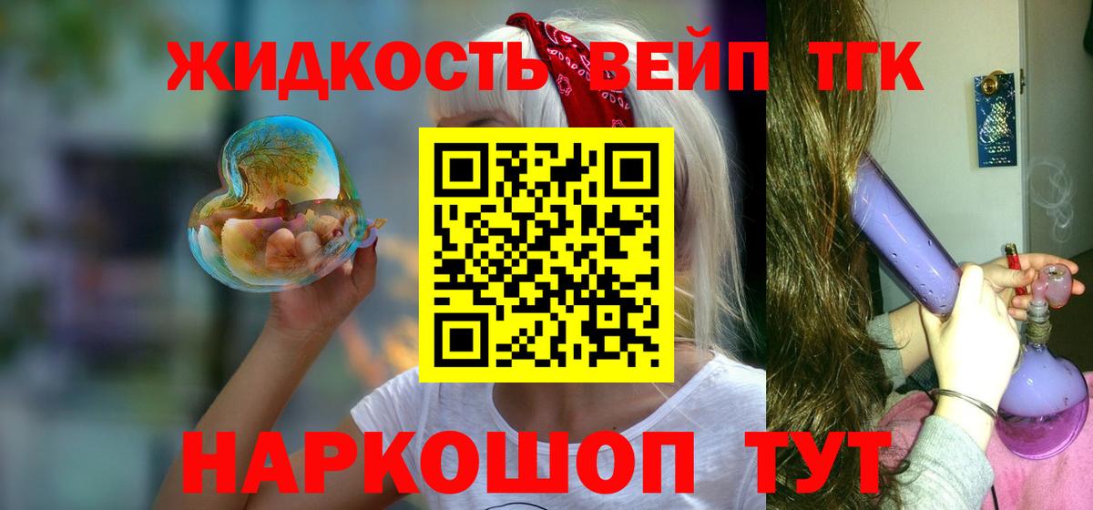 ТГК жижа  Дистиллят ТГК жижа  Вход с VPN  Губкин 