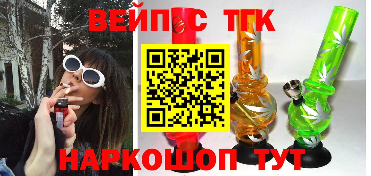 Дистиллят ТГК вейп Губкин