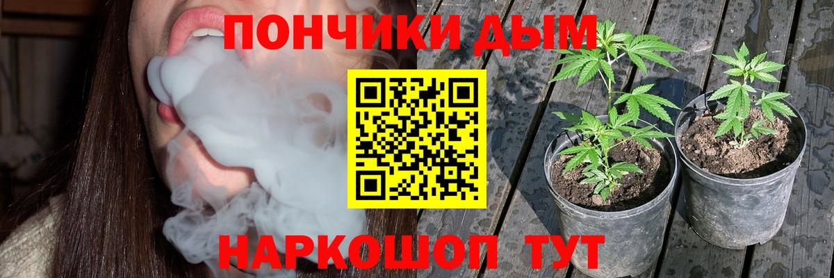 Губкин  Конопля THC 21%  Канабис OG Kush  Вход с VPN  Конопля VHQ 